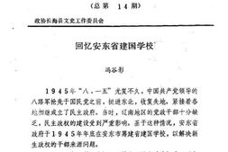 老图书–《长海文史_第5期》电子版合集