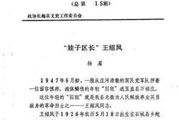 老图书–《长海文史_第6期》电子版合集