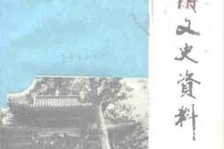 老图书–《长清文史资料_第7辑》电子版合集