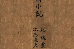 老图书–《长篇小说：死魂灵，冰岛渔夫》电子版合集
