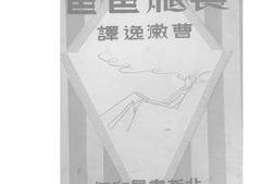 老图书–《长腿爸爸》电子版合集