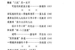 老图书–《长葛文史资料_第2辑》电子版合集