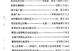 老图书–《长顺文史资料_第1辑》电子版合集