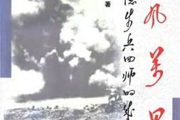 老图书–《长风万里_忆步兵四师的成长》电子版合集