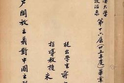 老图书–《门户开放主义对中国之关系》电子版合集