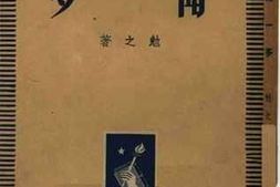 老图书–《闻一多》电子版合集