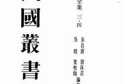 老图书–《闻一多全集_（3）》电子版合集