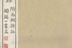 老图书–《闻见瓣香录1》电子版合集