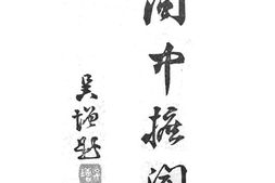 老图书–《闽中庶闻》电子版合集