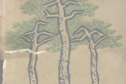 老图书–《闽粤语和国语对照集》电子版合集