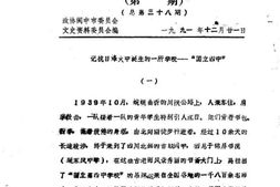 老图书–《阆中文史资料_第1期_总第38期》电子版合集