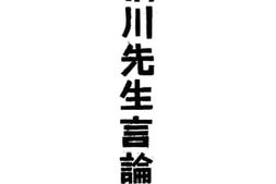 老图书–《阎伯川先生言论类编》电子版合集