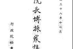 老图书–《阎院长博采众议录》电子版合集