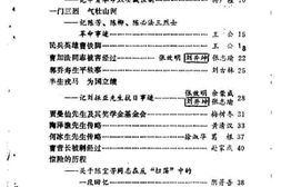 老图书–《阜宁文史资料_第4辑》电子版合集