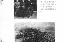 老图书–《阜新人民抗日斗争史料专辑》电子版合集