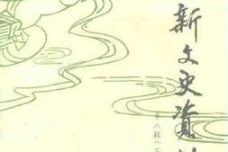 老图书–《阜新文史资料_第8辑_工商经济》电子版合集