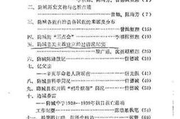 老图书–《防城文史资料_第2辑》电子版合集