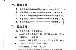 老图书–《防城文史资料_第4辑》电子版合集