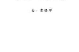 老图书–《防空工程与工业》电子版合集
