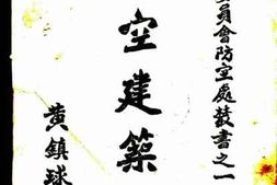 老图书–《防空建筑学》电子版合集