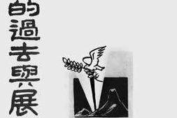 老图书–《防空的过去与展望》电子版合集