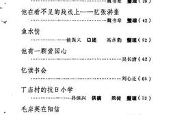 老图书–《阳信文史资料_第4辑》电子版合集