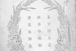 老图书–《阳明学派》电子版合集