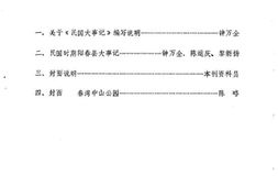 老图书–《阳春文史资料_1988年第1辑_总第11辑》电子版合集