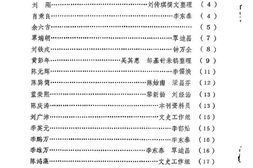 老图书–《阳春文史资料_1988年第2辑_总第12辑》电子版合集