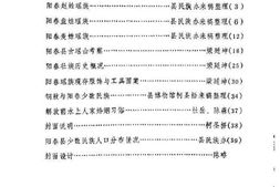 老图书–《阳春文史资料_1989年第1辑_总第13辑》电子版合集