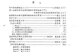 老图书–《阳江文史资料__第2期》电子版合集