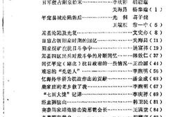 老图书–《阳泉市文史资料_第3辑_抗日战争专辑》电子版合集