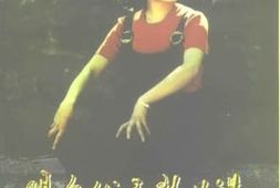 老图书–《阳泉文史资料专辑_阳泉优秀歌曲选_1949-1999》电子版合集