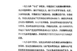 老图书–《阳谷文史资料_第11辑》电子版合集