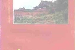 老图书–《阳郊文史资料_第9辑》电子版合集