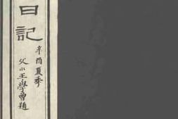 老图书–《阴符经》电子版合集