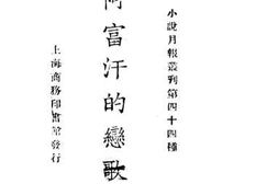 老图书–《阿富汗的恋歌》电子版合集