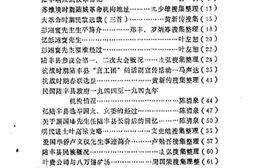 老图书–《陆丰文史_第2辑》电子版合集