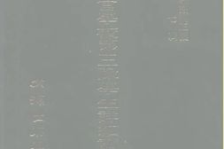 老图书–《陆军军官学校第一队学生详细调查表(民国13年7月)》电子版合集