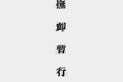 老图书–《陆军抚恤暂行条例》电子版合集
