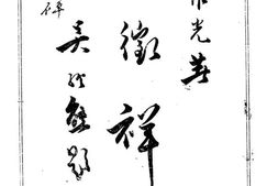 老图书–《陆征祥传》电子版合集
