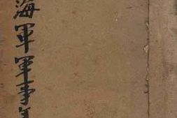 老图书–《陆海军军事年鉴》电子版合集