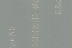 老图书–《陆海军大元帅大本营公报(民国12年2月至12年4月)》电子版合集