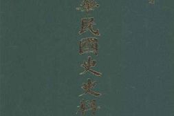 老图书–《陆海军大元帅大本营公报(民国十三年)》电子版合集