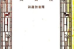 老图书–《陆贽文》电子版合集