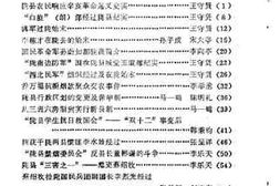 老图书–《陇县文史资料选辑_第1辑》电子版合集