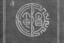 老图书–《陇海年鉴》电子版合集