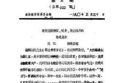 老图书–《陇西文史资料_第22期》电子版合集