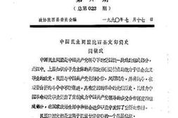 老图书–《陇西文史资料_第6辑》电子版合集