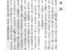 老期刊–《陇铎》(重庆)1939-1948年合集 电子版